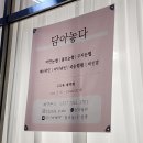 전주 신시가지 속눈썹펌 꼼꼼하게 잘하는 곳 담아놓다