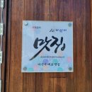 수정갈비 본점