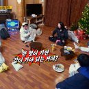 런닝맨 지예은 + 멤버들 관계성 너무 좋다 이미지