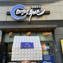 회떠주는집명성수산