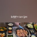 화평본가 이미지