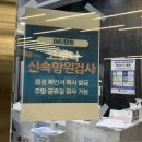 코로나 신속항원검사 양성, PCR 검사 후기