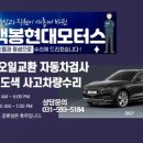 백봉현대모터스 이미지