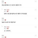 뇌전증 후임한테 트라우마 생겼다는 ㄸㄹㅇ 쉰시 이미지