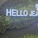 제주 투어 아울렛