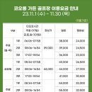 코오롱호텔 가든골프장 이미지