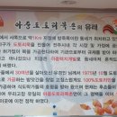 아중도토리묵촌 이미지