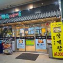 상황삼계탕.백숙 | 배곧 맛집 진진삼계탕 본점 상황녹두누룽지 닭백숙 내돈내산 후기 외식추천메뉴