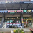 마산합포구 ⓔ-20 | 창원 마산합포구맛집 진동면 태봉골왕갈비탕 n번째 방문 후기