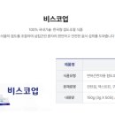 (주)레오스푸드 네이버블로그