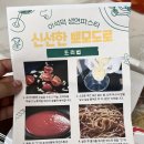이석덕생면파스타로 10분 만에 캠핑 요리 완성 캠핑 밀키트 추천 포모도로 레시피 후기