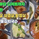 국수랑막창이랑 이미지