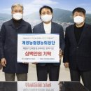 계양농업협동조합