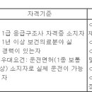 (01월 24일 마감) 강서구청 - 시간선택제임기제 공무원(재난의료지원센터 운영- 응급구조사) 마급 채용 재공고 이미지