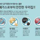 공기좋은집 이미지