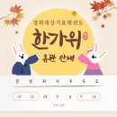 경희대상지효태권도 이미지