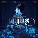 푸치니 서거100주년 기념 음악회 | [공연관람후기] 푸치니 서거 100주년 기념 오페라 <나비부인>