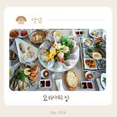 도천상가안길 | 통영 횟집 포장 스끼다시가 완벽해서 추천하는 요리사의집