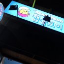 팡팡뽑기방 이미지