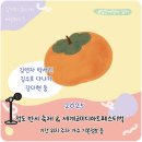 대적사 - 1734 | 청도 반시축제 & 청도세계코미디아트페스티벌 기본정보