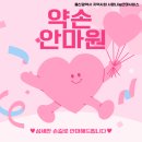 사랑의약손안마원 이미지