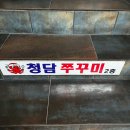 논현2-121 네이버블로그