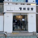 영미약국 이미지