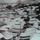 60,70년대 한옥 마을 이미지