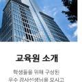 천안총신평생교육원부설 큰물결요양보호사교육원