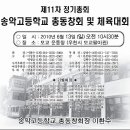 송악고등학교 이미지