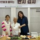 대한민국식품명인76호김치