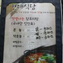 현대식당 이미지