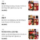 마구로사시미 이미지