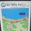 선창경로당 | 태안 밧개해변 - 몽산포해변