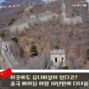 유니버셜투어주 | "이곳에도 유니버셜 스튜디오가 생겼군요" 18년만의 베이징 여행