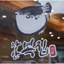 장안복집 이미지