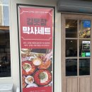 김치찜은못참지옥계점 | [구미] 김치찜은 못참지 : 구미인동맛집 김치찜 맛집 추천