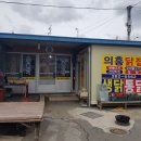 의흥식당
