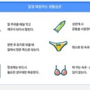 자신이 효과본 질염 예방, 치료방법 알려주자 이미지