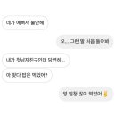 첫 연애라 눈치제로인 여자친구ㅋㅋㅋ 이미지