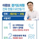 우만종합사회복지관 맺음터 | 민주당을 지켜온 이완모 경기도의원 예비후보...4전5기 오뚜기 인생 이야기
