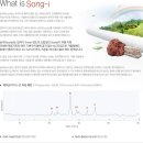 (주)송이산업