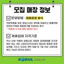 코레일유통온양온천역