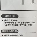 국민건강보험공단 달성지사 이미지