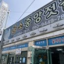 중앙젓갈판매장 이미지