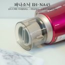 찬앤진 | 헤어드라이기 파나소닉 EH-NA45 비교 분석 :: 머리 빨리 말리는법