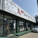용인 마북동 맛집 ‘해천옥 설렁탕’ 다녀온 후기