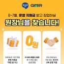 2026 큐미르 여름 프로모션- (주)아소비 교육 이미지