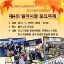 월곡시장1 이미지