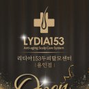 리디아153용인점